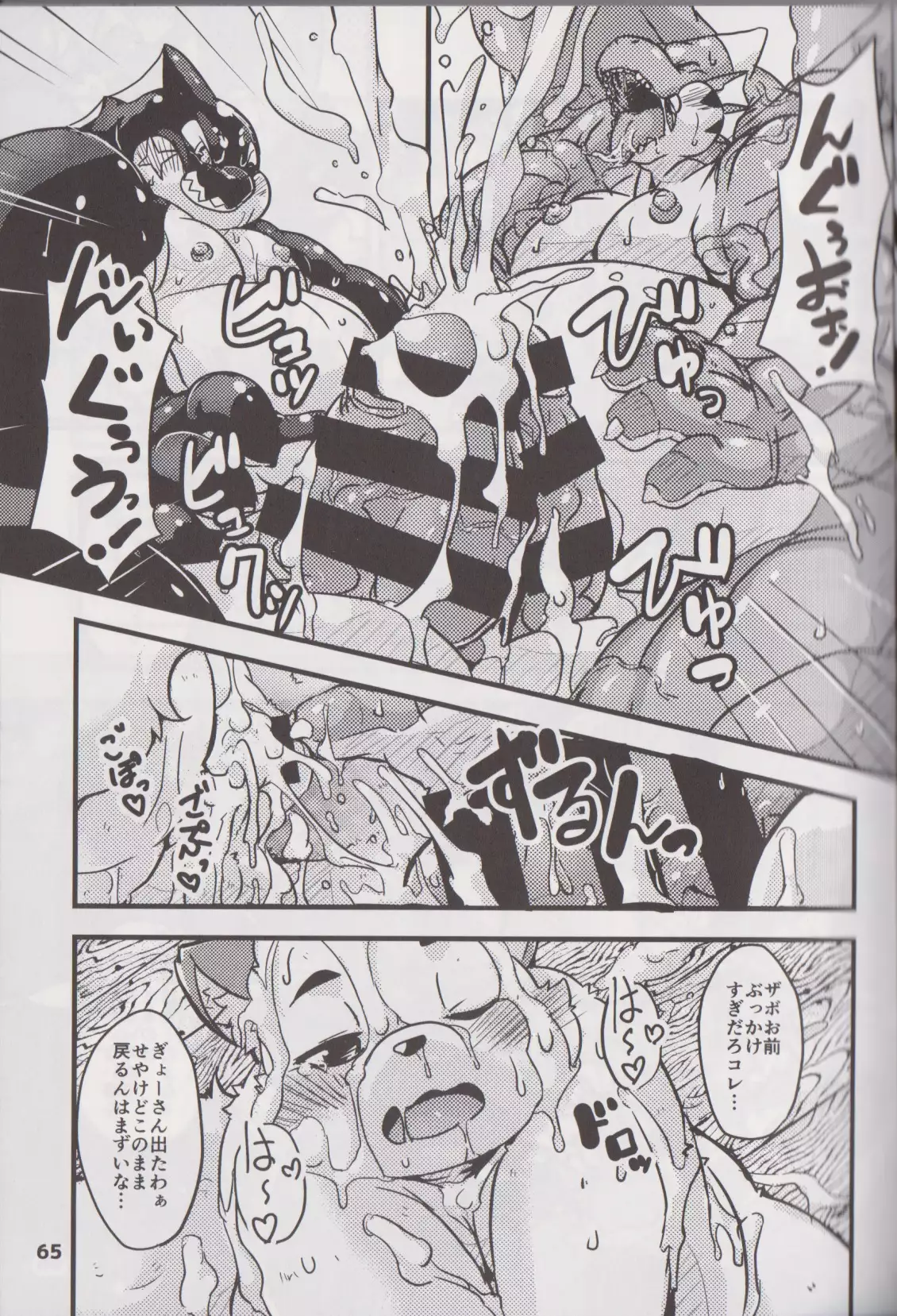 Waffle Sand Vol. 16