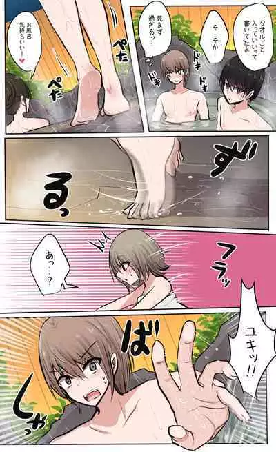 性欲バグってる４人組でキャンプ行く話 【醫學院好難讀CMUMT43個人翻譯】