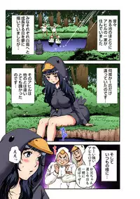 Gaticomi Vol. 97