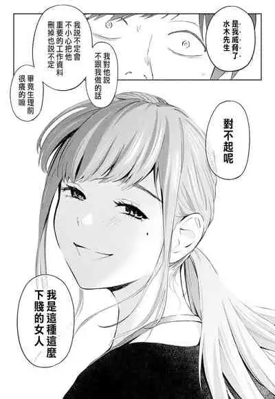 [Rocinante] Hanamizuki Vol.1 