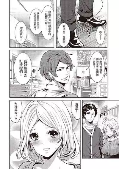 Pen to Kanojo to Amai Wana 1