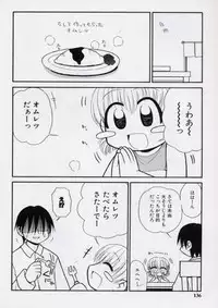 [Panic Attack] Otona ni Naru Jumon vol.2