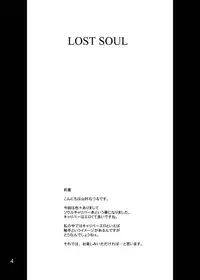 (CR37) [Anglachel (Yamamura Natsuru)] Lost Soul (SoulCalibur)