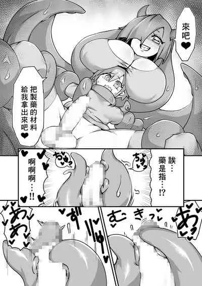 Himitsu No o Mise No Okutopasuhorudo