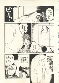[Anthology] Pai;kuu 1999 July Vol. 20