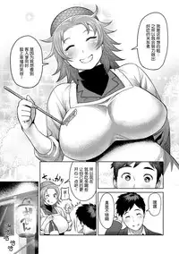 [Methonium] Muchi Lover [Chinese] [丧尸汉化] [Digital]