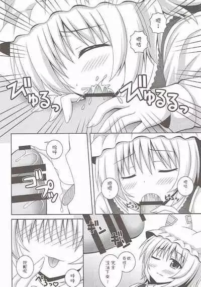 Kayoizuma Ran-sama