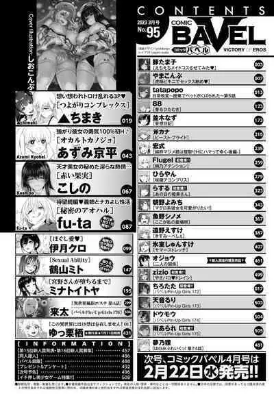 COMIC BAVEL 2023-03