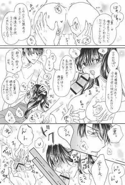 Ani to Kyonyuu Imouto to Futanari 3P to Musuko mo...?