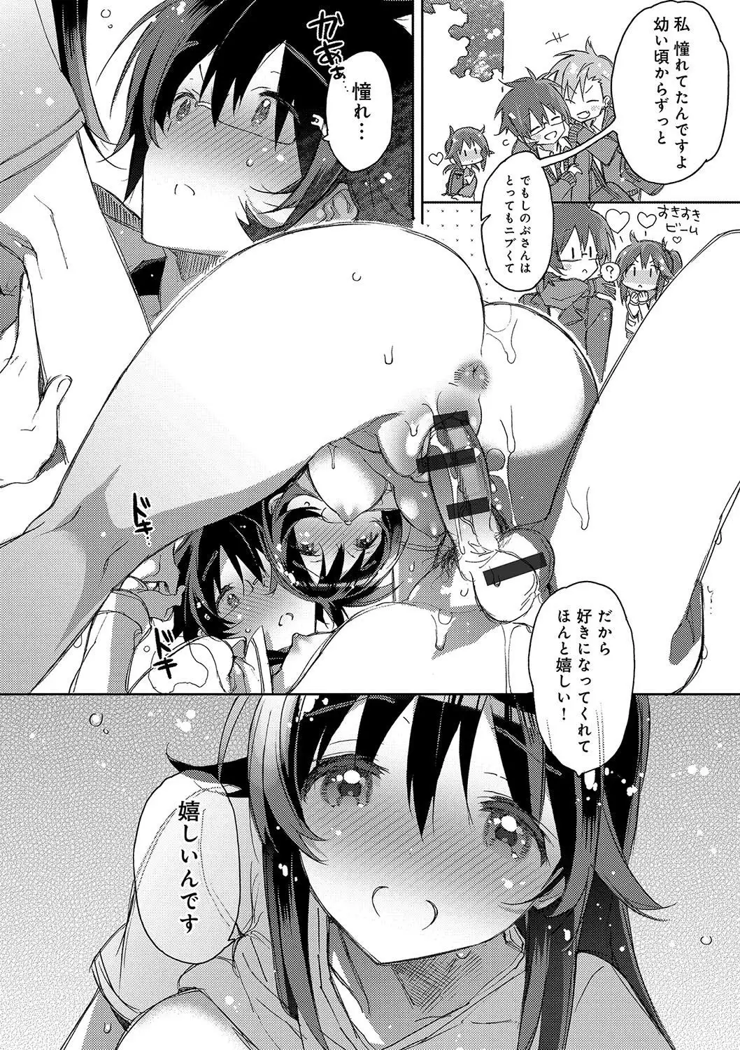 Akai Ito ga Tsunagaru Anata to KISS ga Shitai.