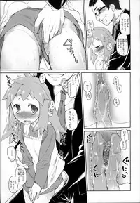 [Midori no Rupe] Garden II