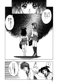 [Fuji Sangou] Extra Dream