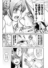 [Mikami Cannon] Icchau Karada [Decensored]