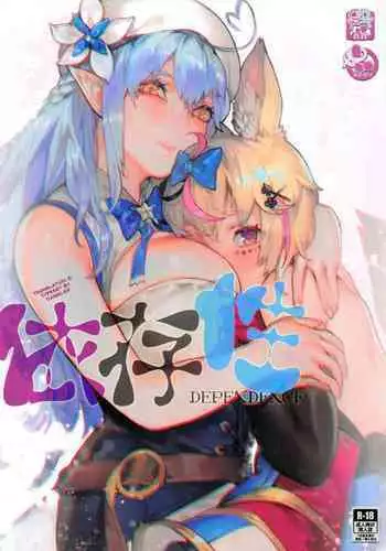 【台灣FF37】[リンキ] AHOY!!マリン不當偶像跑去當海賊 (hololive) (寶鐘瑪琳) (Vtuber) [Chinese] [Decensored]