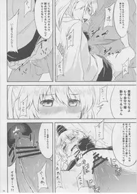 (C82) [Tenrake Chaya (Ahru.)] Moffumofu! -Tenrake Chaya Soushuuhen- (Touhou Project)
