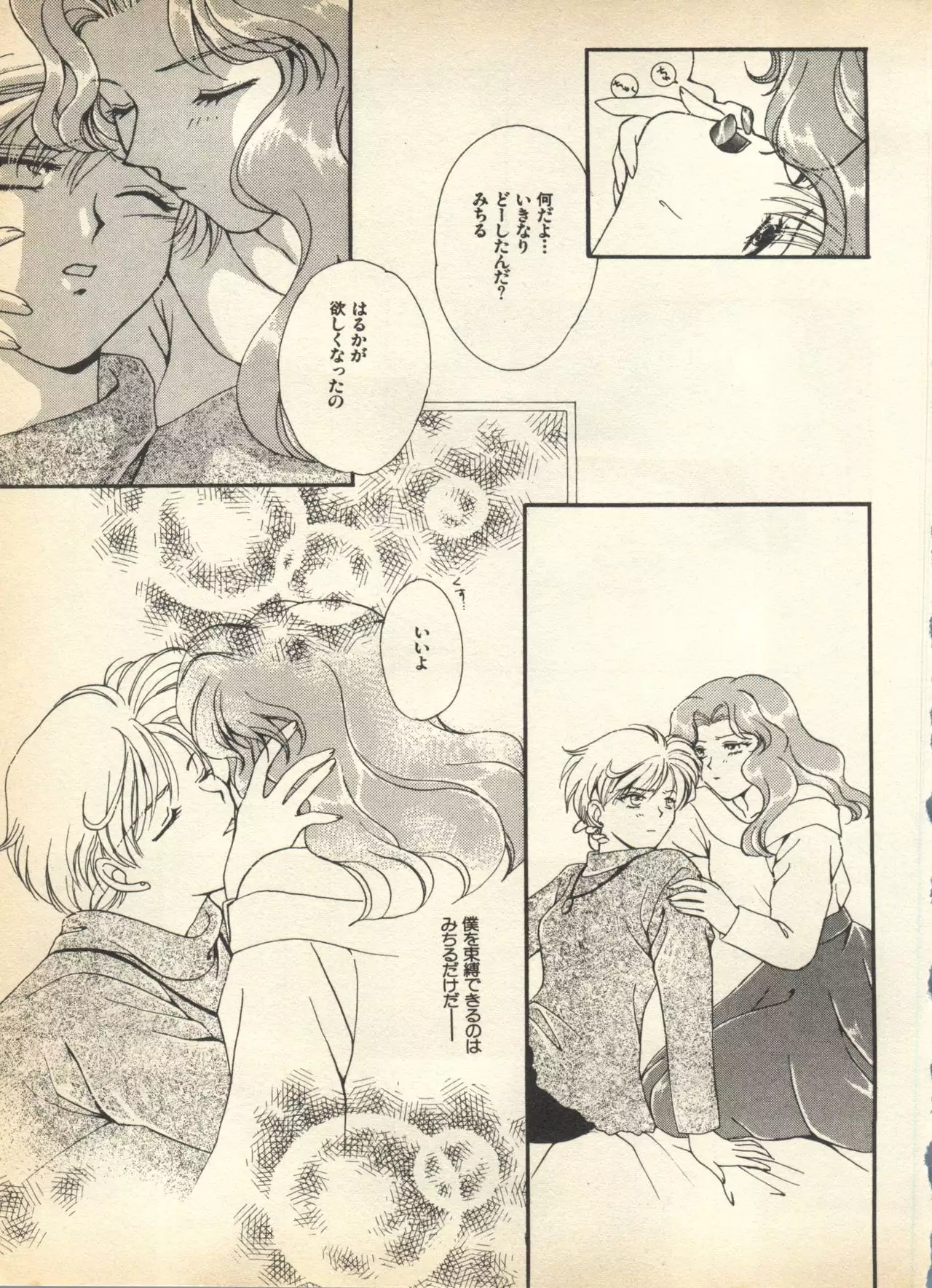 Lunatic Party 7