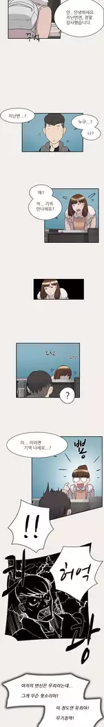 Two Timing Ch.0-33