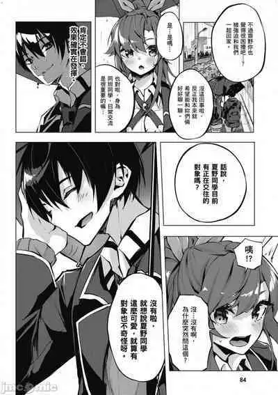 [佐原玄清／ミンカンスキー]性愛＆迷宮!! 1~4 [單行本版] セックス＆ダンジョン!! 1~4