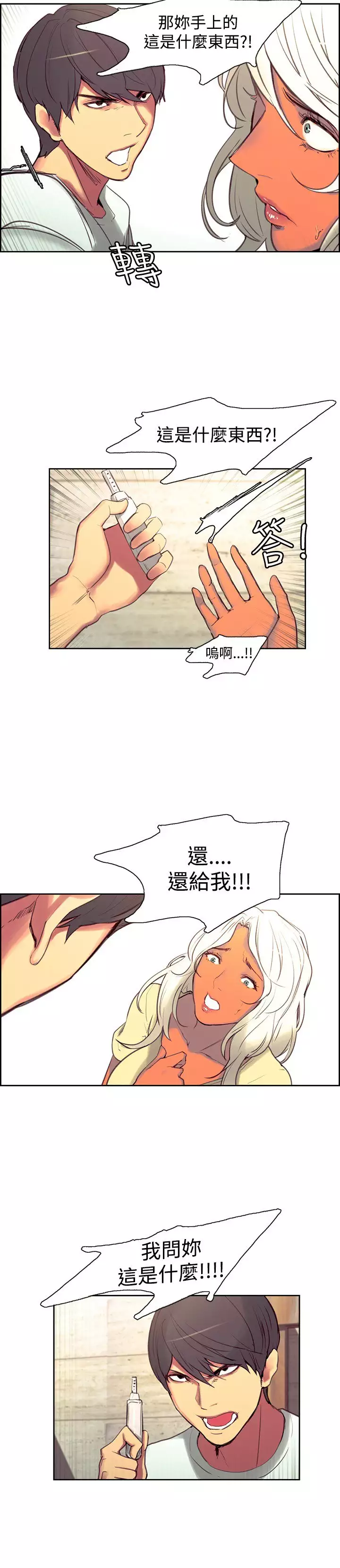 Domesticate the Housekeeper 调教家政妇 Ch.29~44END 中文