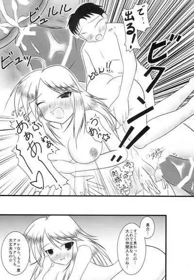 Chou Miki Io