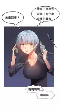 [Mx2J] Hahri's Lumpy Boardhouse Ch. 0~28【委員長個人漢化】（持續更新）