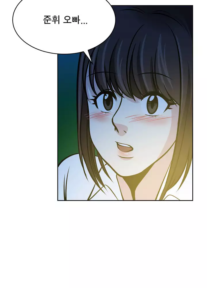 Do you Want to Change Partners Ch.0-25