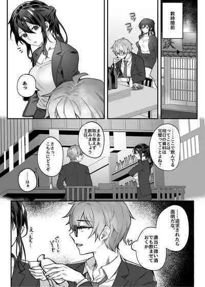 [nikukyu (Shinima, Sasaki Shino)] nikukyu Soushuuhen -1-hikime- [Digital]