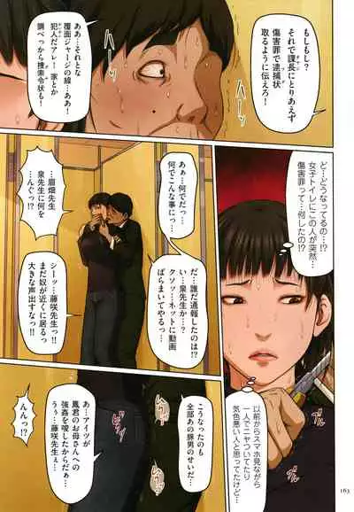 Karamitsuku Shisen 2