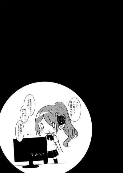 サキュバスさん、異世界転生してJKになる。