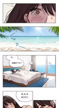 [Ramjak] Atonement Camp Ch.0-53 (Chinese)