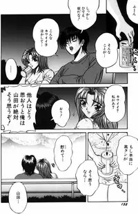 [Amano Hidemi] Modaeru Kimi ga Itoshii