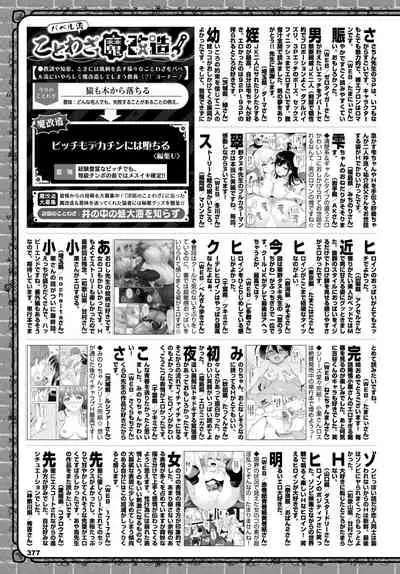 COMIC BAVEL 2022-06