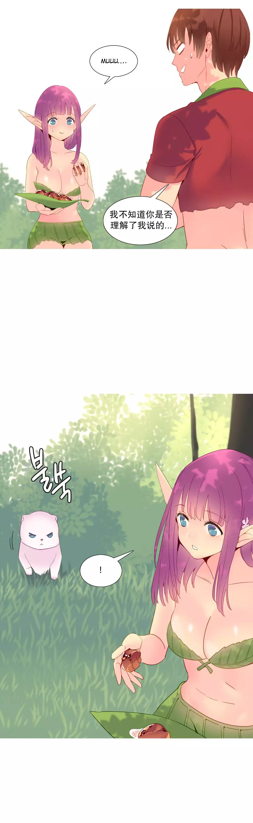 A World that I Rule | 我统治的世界 Ch.1-28