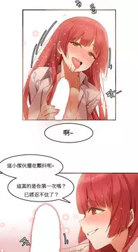 [Mx2J] Hahri's Lumpy Boardhouse Ch. 1~12【委員長個人漢化】（持續更新）
