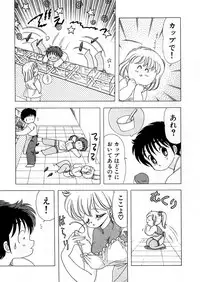 [Kamimura Sumiko] 1+2=Paradise Vol.5