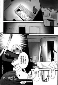 [Ooishi Chuuni] Virgin Zombie ch. 1-8