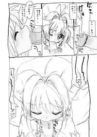 [Futotta Obasan] Sakura-chan Kouin Manga (Cardcaptor Sakura)