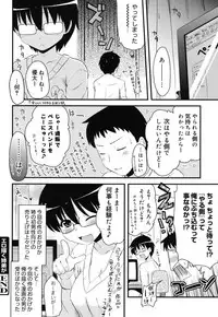 [Hijiri Tsukasa] Otaku no Shitei ga [Digital]