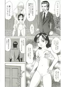 [Goblin] Shiru Hime