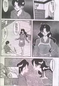 Cotton Comic 1996-07 [Incomplete]