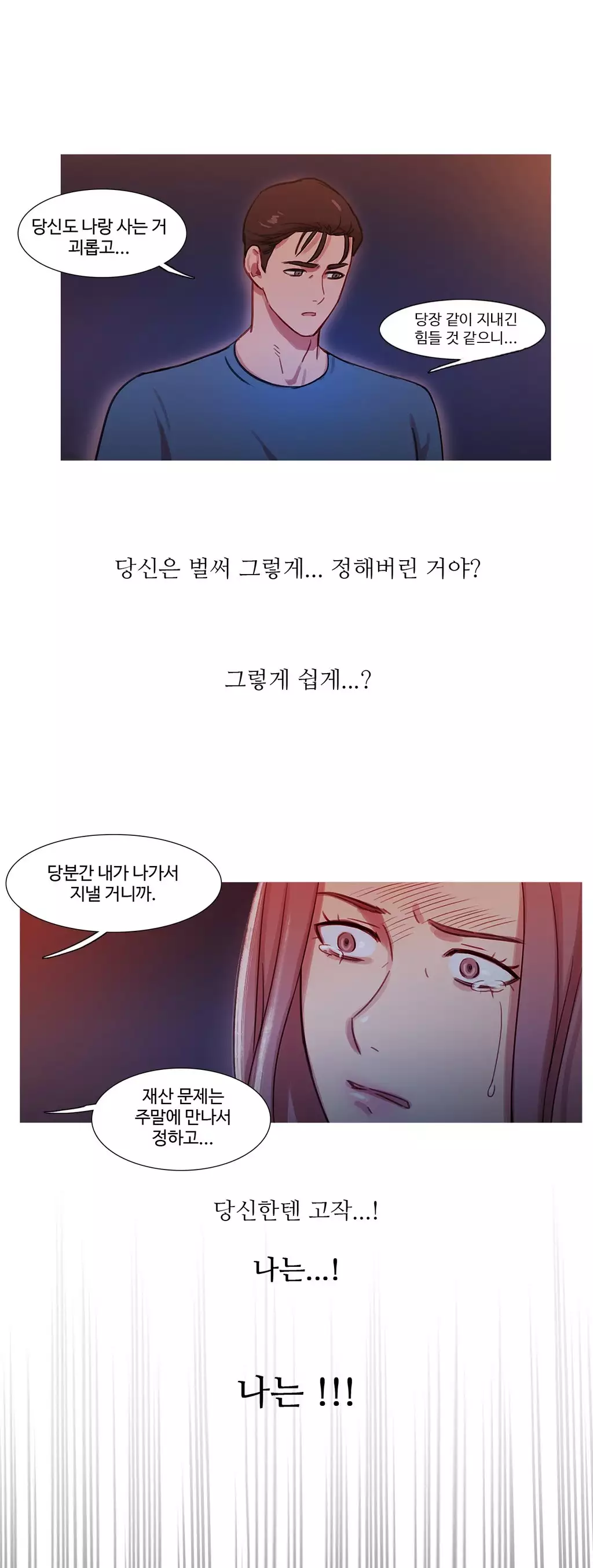 Scandal of the Witch Ch.0-34