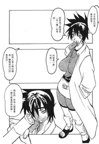 [Kishimoto Saisi] naruto ninja biography vol.07 (naruto) [chinese]