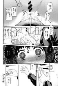 [Midori No Rupe] Ibitsu no Sonogo [Digital]