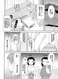 Gokuraku Ladies Kanketsu Hen - Paradise Ladies Chapter of FINAL