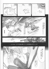 [enuma elish (Yukimi)] Ichi+Ni (Sengoku Basara)