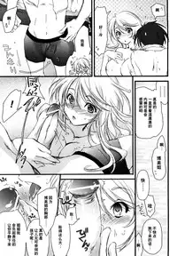 [Yuuki Homura] Tonari no Onee-san (Love Poro Style) [Chinese]
