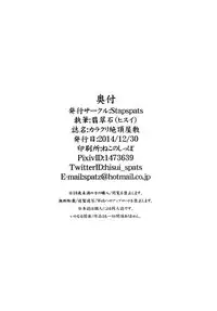 [Stapspats (Hisui)] Karakuri Acme Yashiki (Pokémon) [Chinese] [无毒汉化组] [Digital]