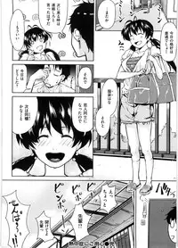 [Aduma Ren] Koimitsu Fragrance - An aromatic flavoured love
