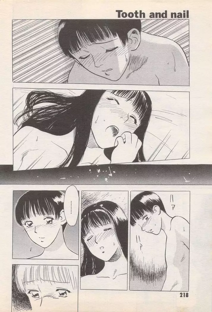 Manga Bangaichi 1995-05