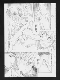 [Anthology] Denei Tamatebako 2 - Nishinhou no Tenshi (Various)